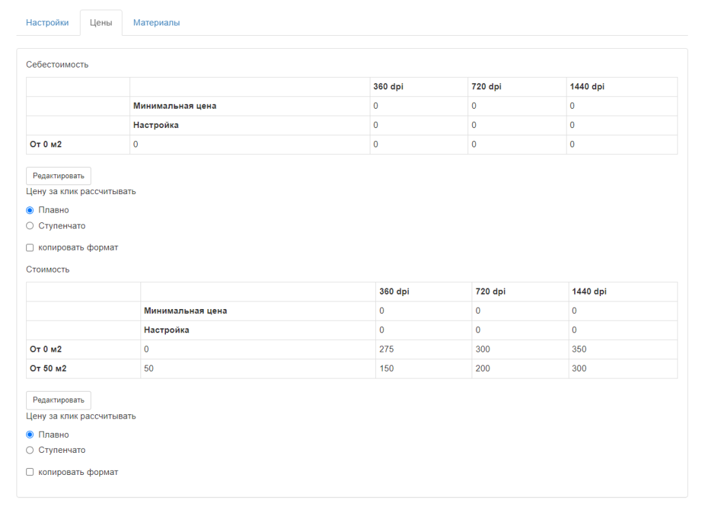 ШФ цены.png ШФ цены.png