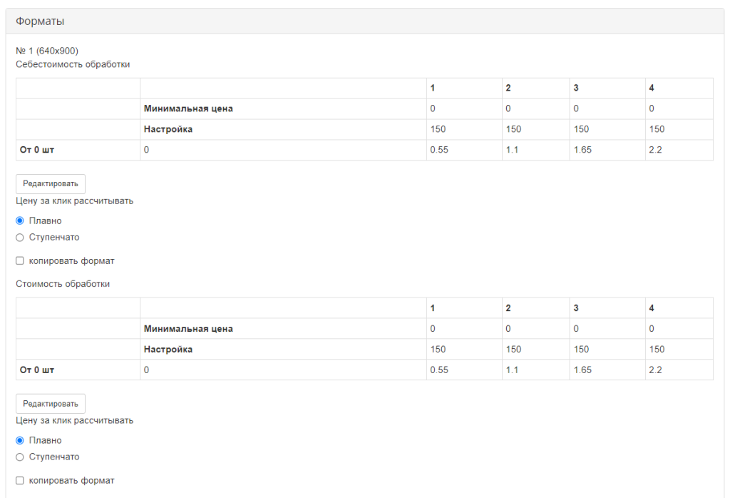 Биговка тц.png