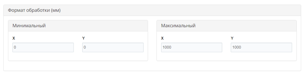 Формат обработки.png Формат обработки.png