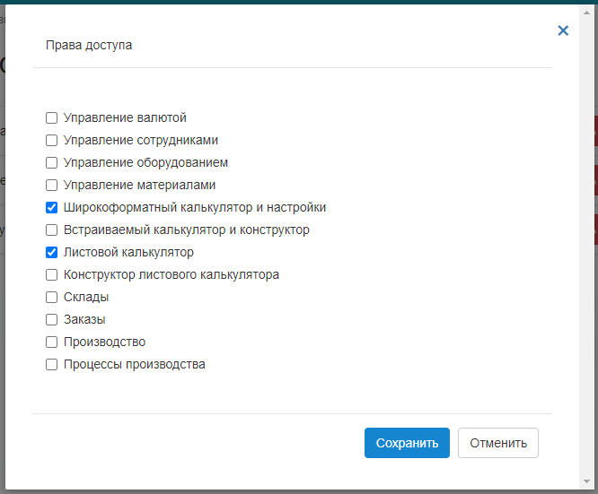 Заявка сотрудника на подключение