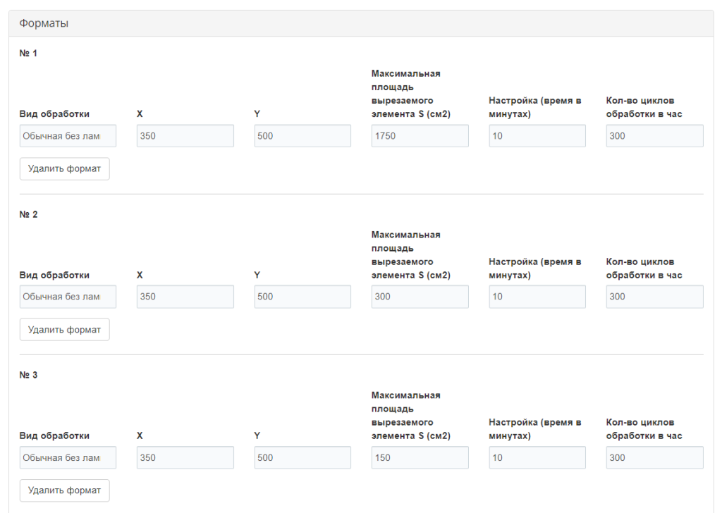 плоттер форматы.png