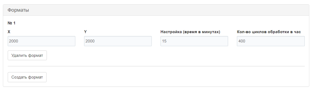 формат подбор.png