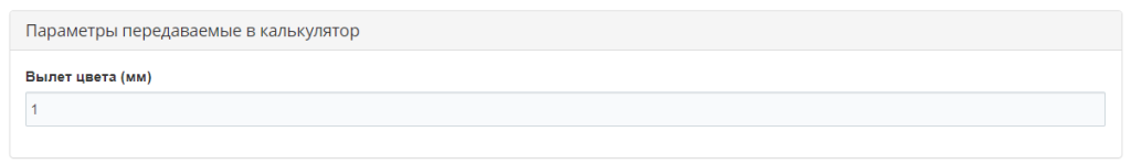 Вылеты цвета.png Вылеты цвета.png