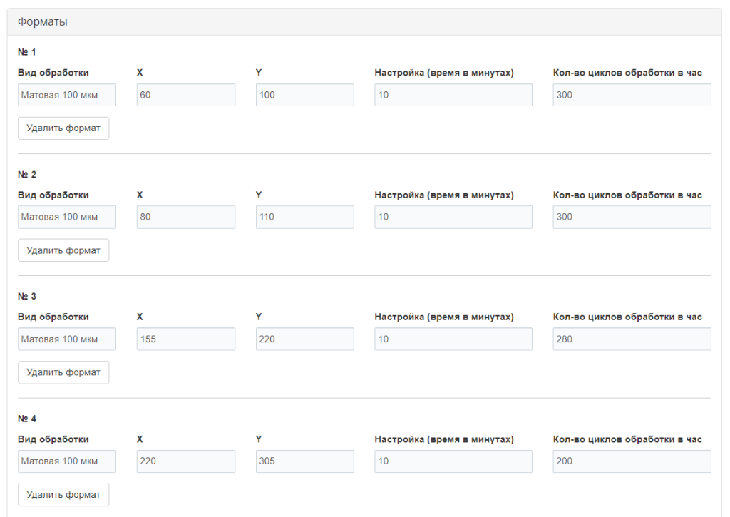 Пакетный ламинатор форматы.png