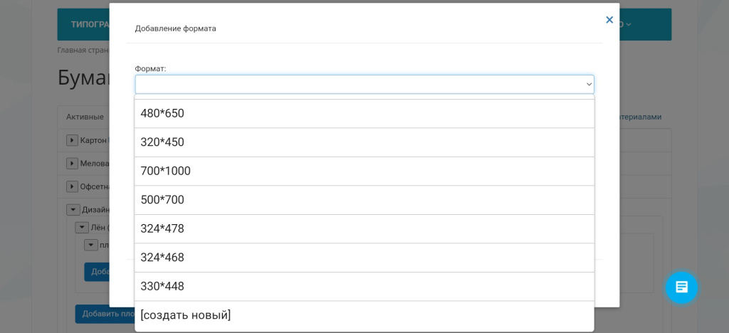 Добавление нового формата.jpg Добавление нового формата.jpg