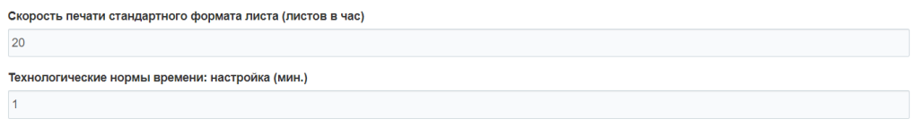 Скорость печати.png Скорость печати.png
