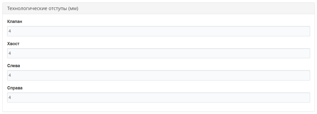 Технологические отступы.png Технологические отступы.png