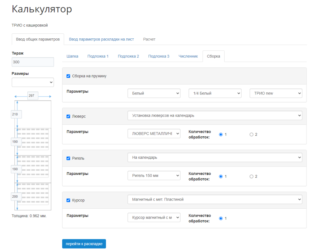 Интерфейс калькулятора блок сборка