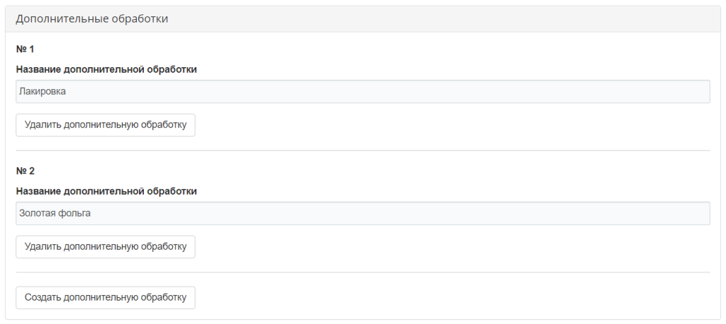 доп обработка.png доп обработка.png