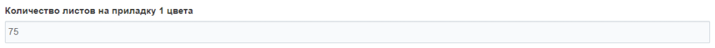 Кол. листов на цвет.png Кол. листов на цвет.png