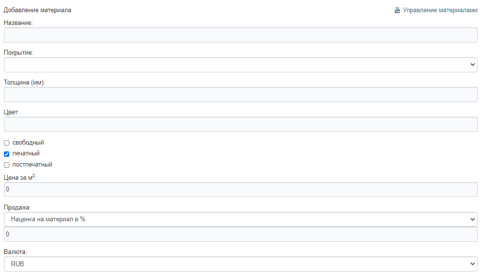 Добавление материала пластик.png