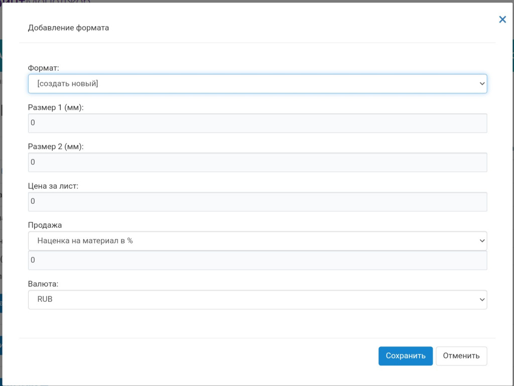 Создание формата.jpg Создание формата.jpg