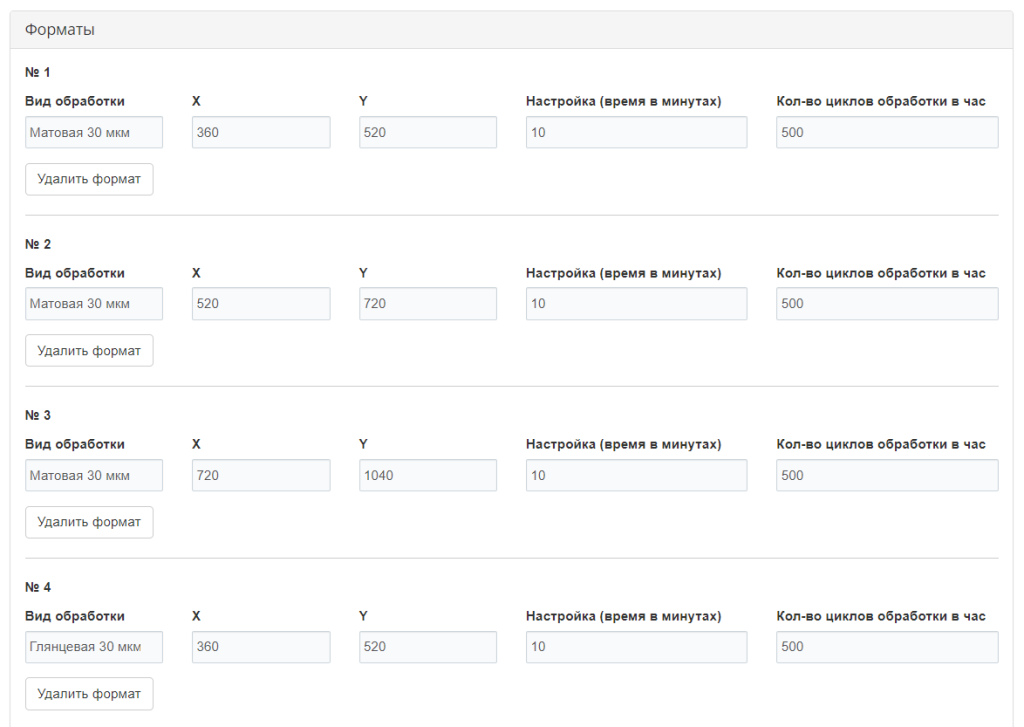 Форматы.png Форматы.png